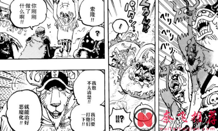 史上最離譜戰力：喬巴一巴掌，伊姆+四皇全部破防！