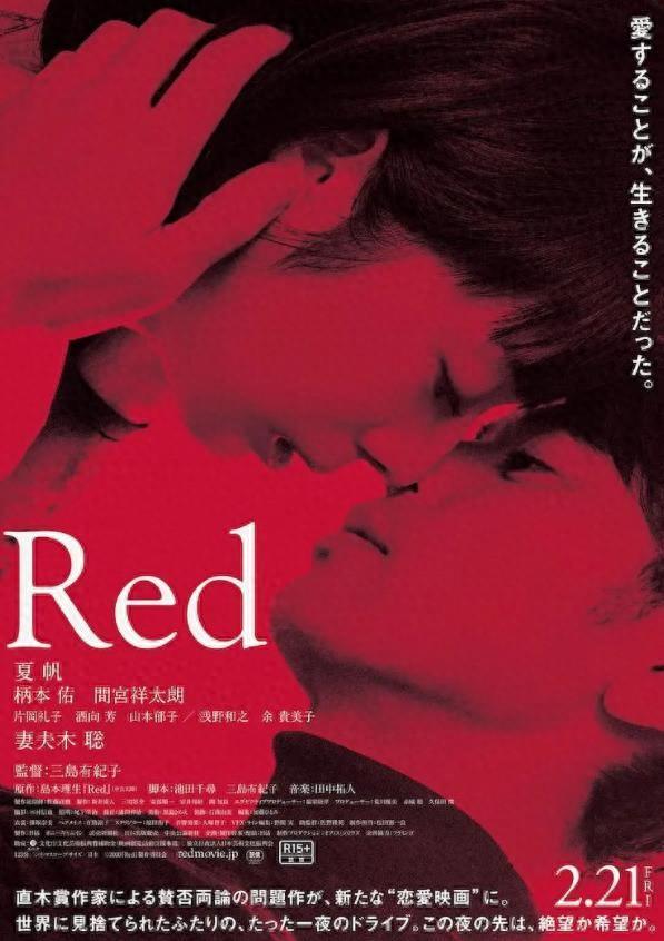 「島」系列電影「紅/慾火烈愛(臺) 」：在討論本片的尺度問題時，也看到了赤裸的人性