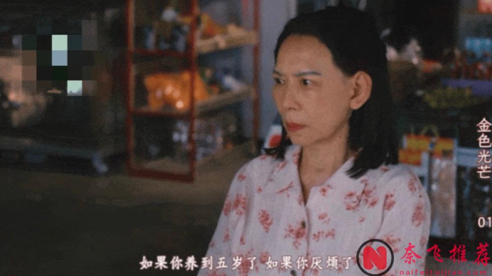 收视爆炸！一女九男，这部泰剧《金色光芒》好重口的剧情