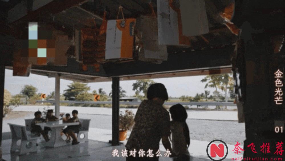 收视爆炸！一女九男，这部泰剧《金色光芒》好重口的剧情