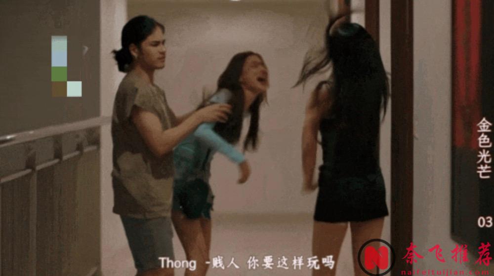 收视爆炸！一女九男，这部泰剧《金色光芒》好重口的剧情