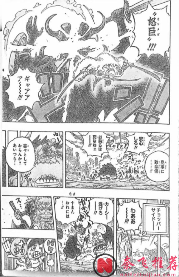 海贼王1177话全图解说丨路飞、洛基与伊姆对峙！索隆新招秒杀恶魔巨人