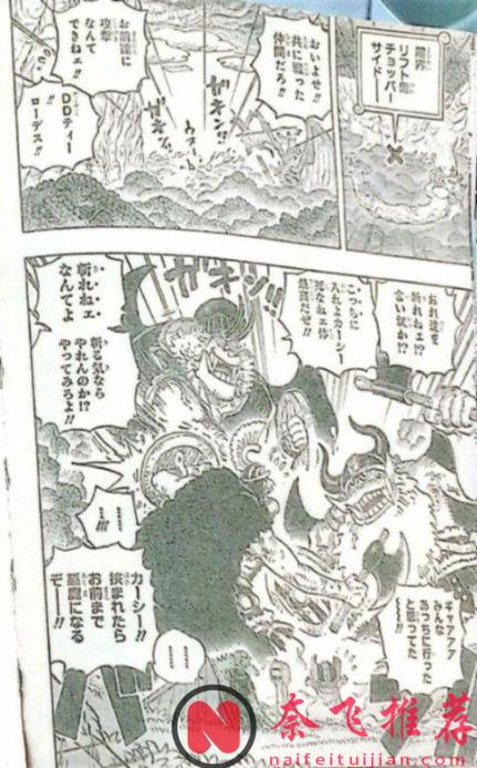 海贼王1177话全图解说丨路飞、洛基与伊姆对峙！索隆新招秒杀恶魔巨人