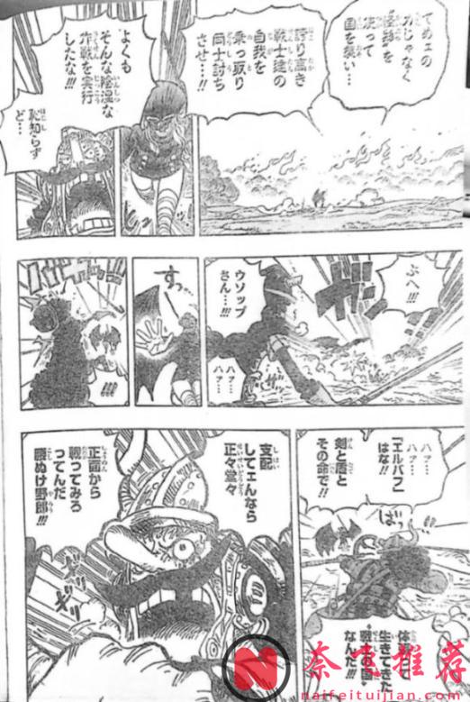 海贼王1177话全图解说丨路飞、洛基与伊姆对峙！索隆新招秒杀恶魔巨人