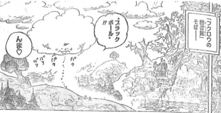 海贼王1177话全图解说丨路飞、洛基与伊姆对峙！索隆新招秒杀恶魔巨人