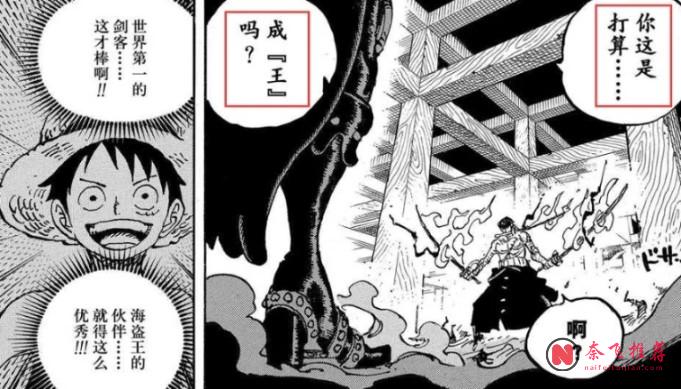 海贼王1194话情报丨索隆开启系头巾模式！霸缠升级完成，索玛兹下线倒计时开始