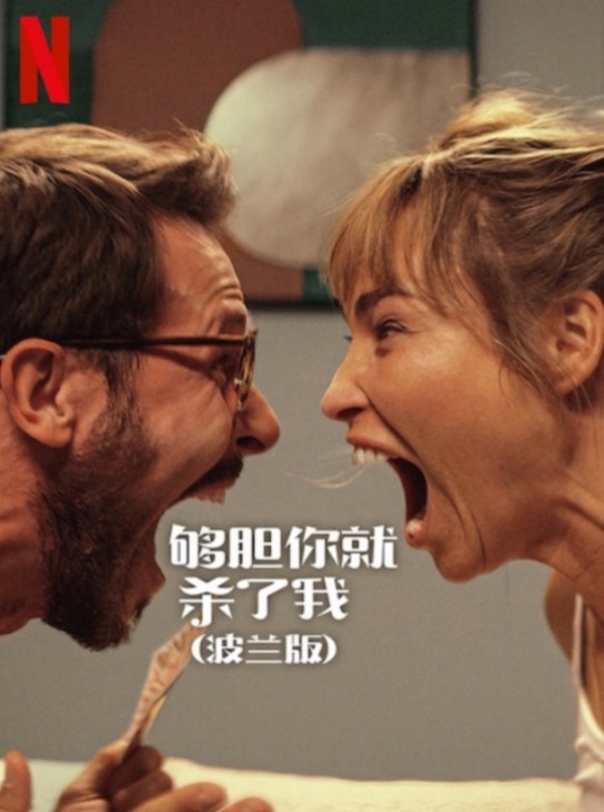 春節看啥片？2月奈飛「Netflix」上線電影陣容一覽