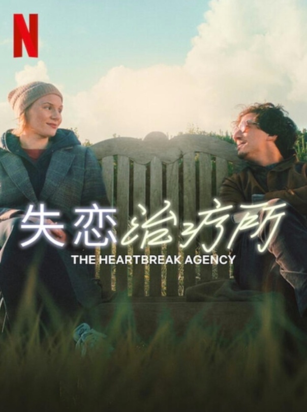 春節看啥片？2月奈飛「Netflix」上線電影陣容一覽