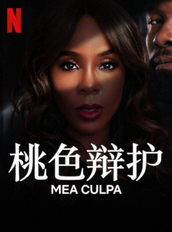 春節看啥片？2月奈飛「Netflix」上線電影陣容一覽