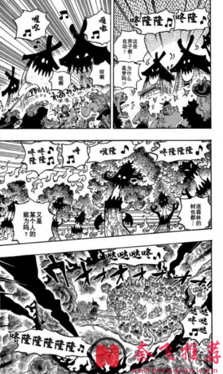 海賊王1180話：路飛的媽媽登場，伊姆大人喜歡莉莉女王