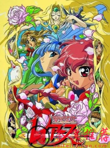 時隔30年的新作！《魔法騎士》新作動畫預計2026年開播