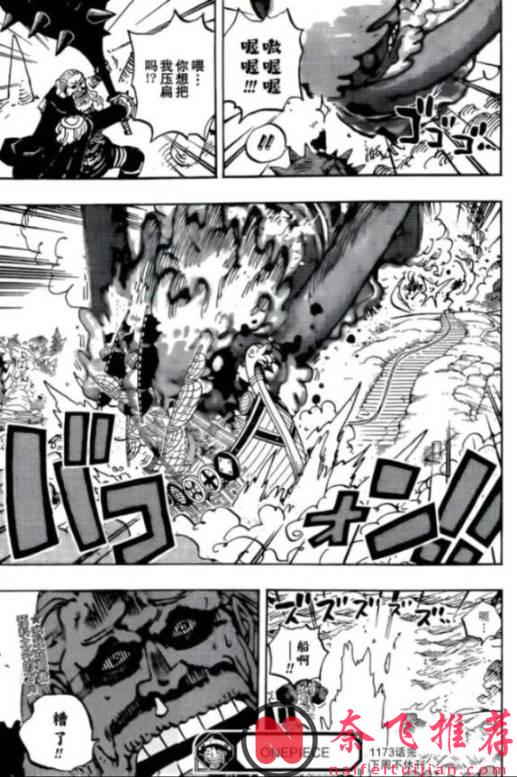 海贼王1174话情报丨洛基化身黑色巨龙！尼卡路飞、松鼠铁雷和巨龙同时出击