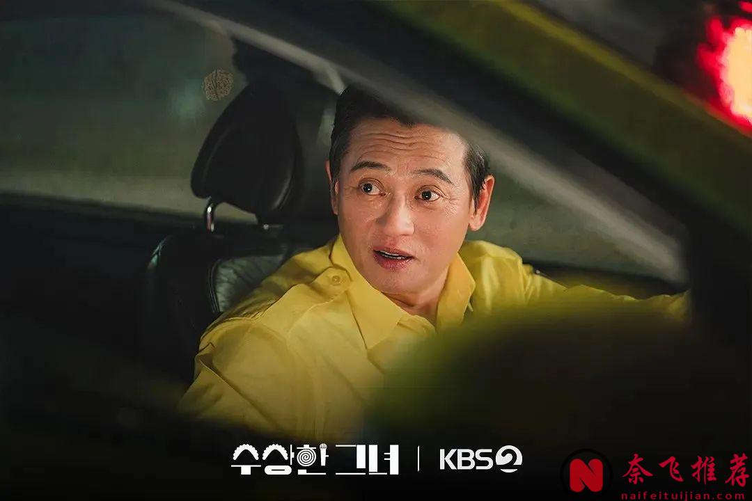 韓國最新劇集《奇怪的她》劇版，前作封神，多次翻拍，這次又撲了？？