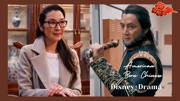 Disney+超能影集《西遊ABC》演繹東方神話諸神之戰！楊紫瓊化身觀音娘娘，吳彥祖變身孫悟空開戰