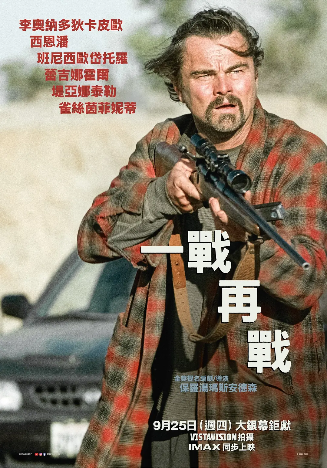 不接續集、不演超英，為什麼「萊昂納多/李奧納多」總能選對劇本？