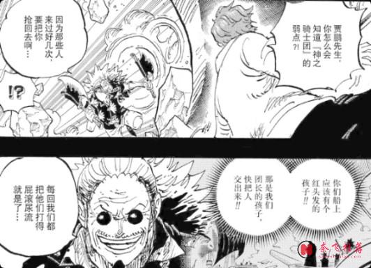 索隆找到神騎死穴！？但你們想過沒有：羅傑海賊團當年為何沒能殺死他們？