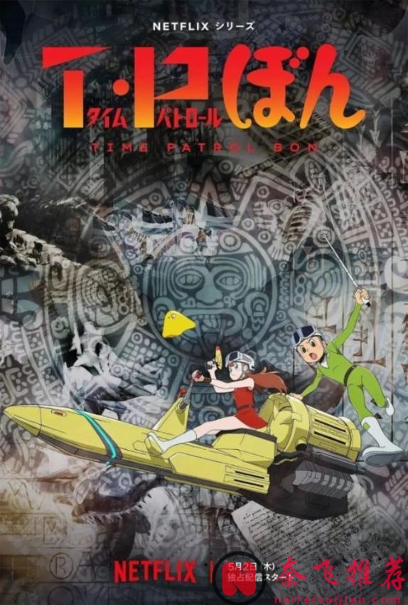 2024年5月份Netflix即将上线的美剧名单