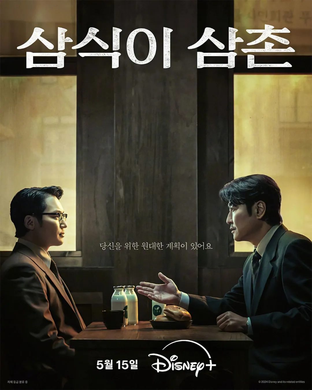 影帝“下凡”演韩剧《逆贫大叔》，结果啪啪打脸？