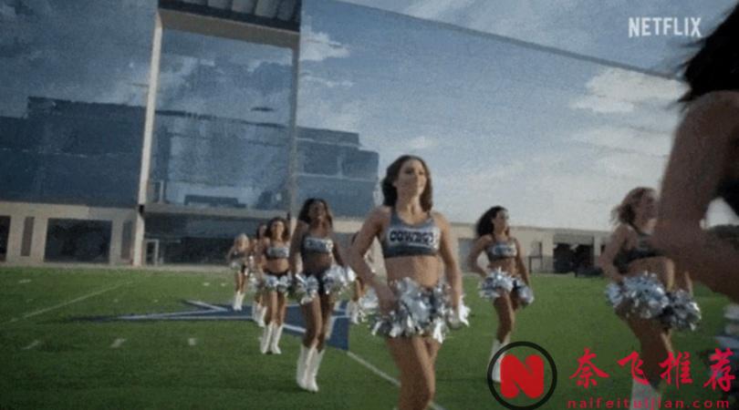 金髮碧眼，翹臀和大長腿的《美國甜心:達拉斯牛仔隊的啦啦隊》，網飛太敢拍了！