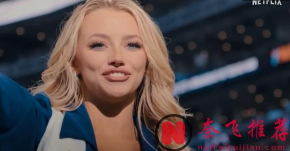 金髮碧眼，翹臀和大長腿的《美國甜心:達拉斯牛仔隊的啦啦隊》，網飛太敢拍了！