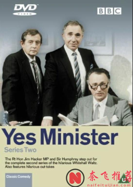 9.8经典英剧《是，大臣/部长大人 /首相你想点》，时隔四十年仍是英剧天花板