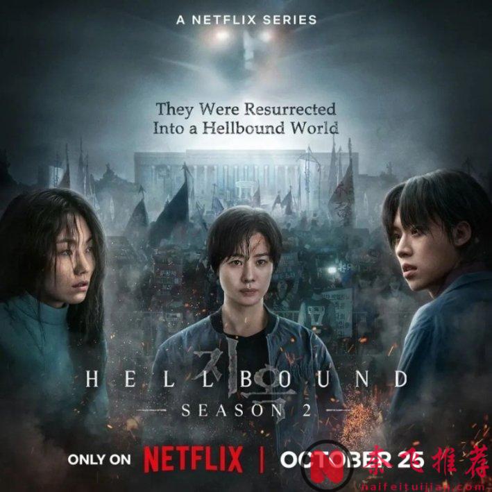 最新奇幻韩剧《地狱公使第二季》已上线，地狱再度降临，人间世界陷入混乱不堪！