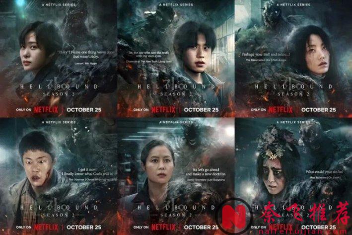 最新奇幻韩剧《地狱公使第二季》已上线，地狱再度降临，人间世界陷入混乱不堪！