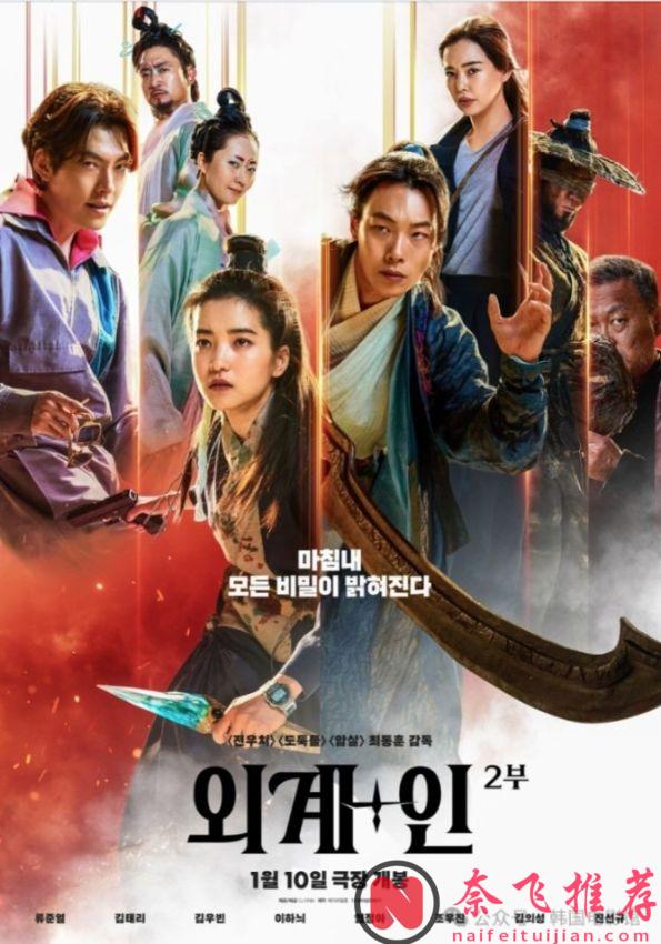 高分佳作，2024目前最值得看的五部韩影！