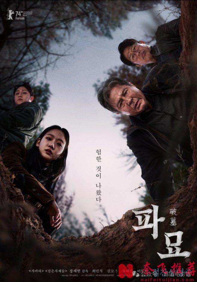 高分佳作，2024目前最值得看的五部韩影！