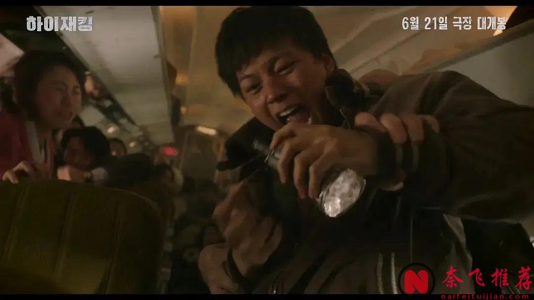 韩国最新空难大片《劫机/亡命劫机/劫机1971》，全程紧张刺激，一上映就爆了