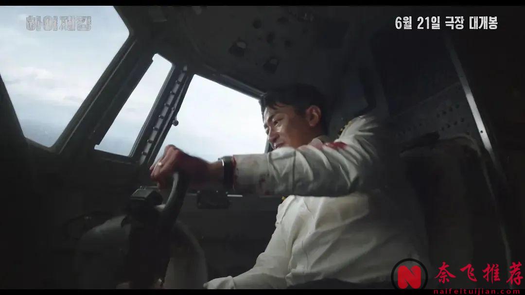 韩国最新空难大片《劫机/亡命劫机/劫机1971》，全程紧张刺激，一上映就爆了