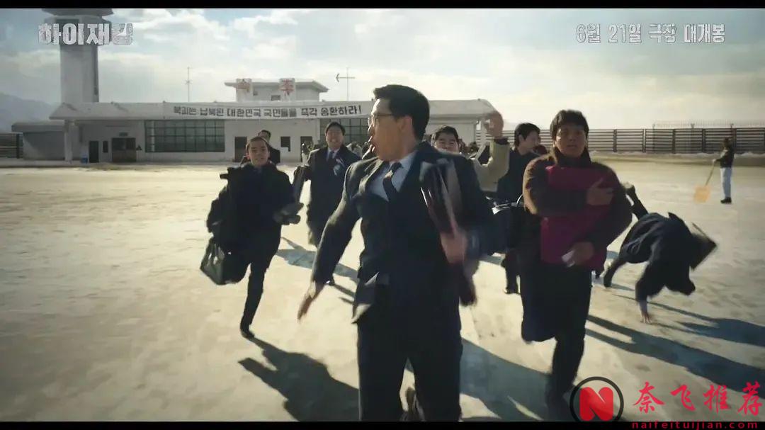 韩国最新空难大片《劫机/亡命劫机/劫机1971》，全程紧张刺激，一上映就爆了