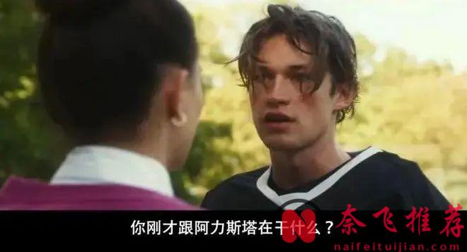 图解 2024 年值得看的校园青春剧《贵族高中：我们之间的鸿沟》