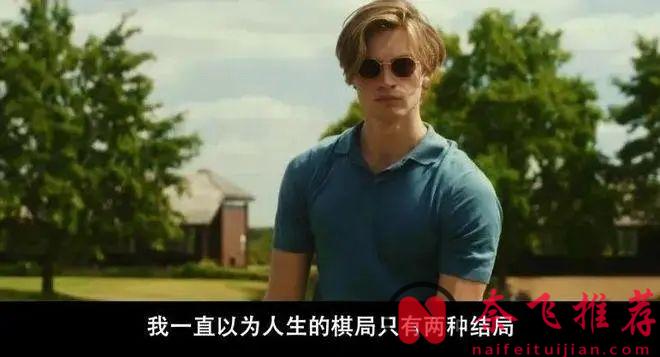 图解 2024 年值得看的校园青春剧《贵族高中：我们之间的鸿沟》