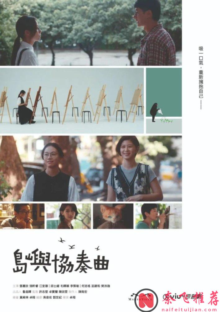 題材走心的港劇《島嶼協奏曲》，看完狠狠共情，又挖到一部小眾寶藏劇