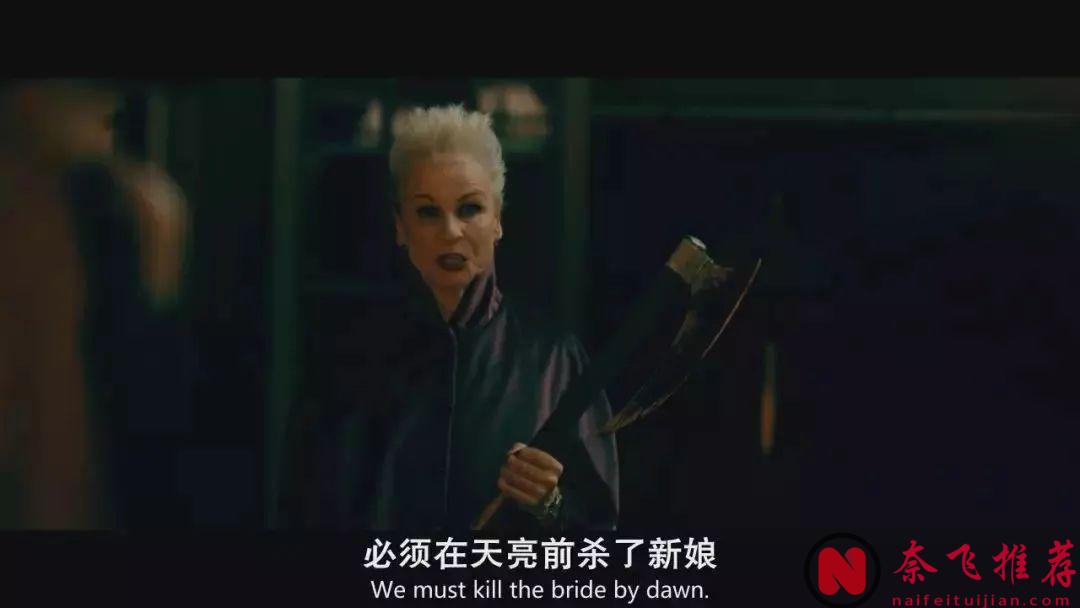 新婚夜沦为逃亡夜，R级爽片《准备好了没/爆血新婚夜/弑婚游戏》婚前必看！