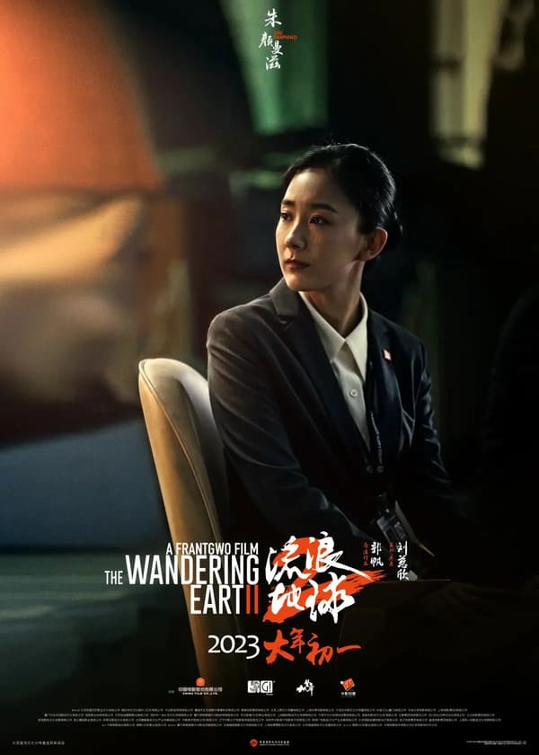 電影《流浪地球2》評價與心得，爸爸一直都在！