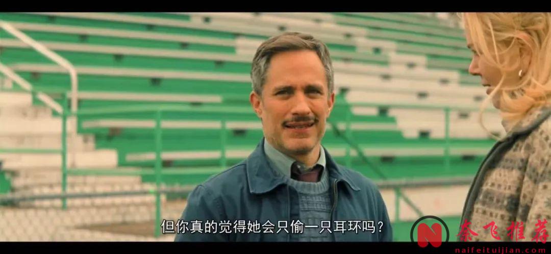 反轉再反轉！奧斯卡影后演技炸裂，這部電影《荷蘭鎮》全程高能！