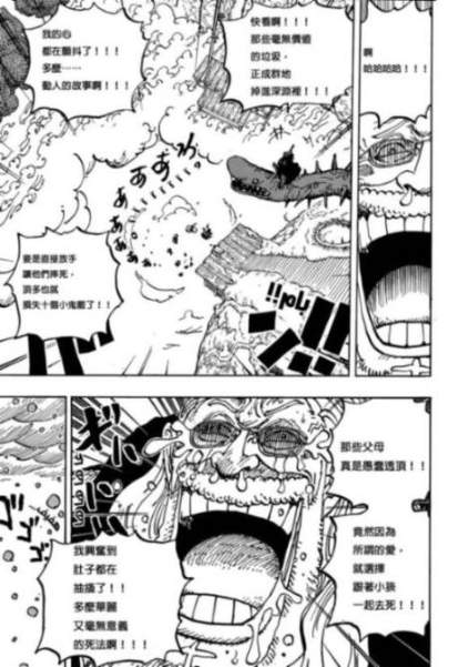 海賊王1175話：洛基王子被伊姆變成惡魔傀儡，路飛擊敗索瑪茲聖