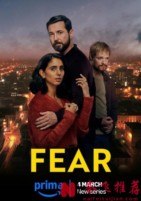 2025最新懸疑驚悚劇《恐怖鄰居/恐懼》，本想看看鄰居到底有多BT，卻發現真正令人害怕的卻另有其人？