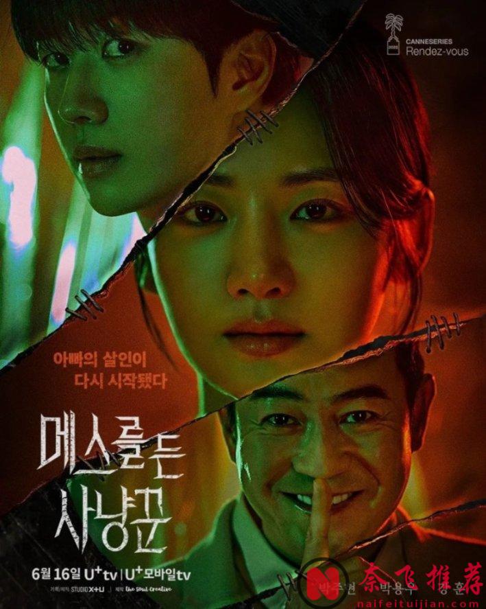 尺度超大的懸疑驚悚心理犯罪韓劇《拿著手術刀的獵人》，新穎的題材，讓不少人直呼好看！