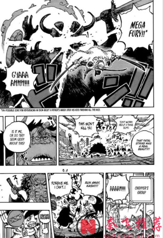 海贼王1177话高清版：伊姆大人秒杀乌索普，路飞和洛基王子来复仇