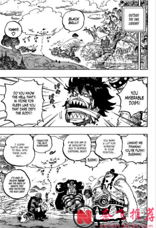 海贼王1177话高清版：伊姆大人秒杀乌索普，路飞和洛基王子来复仇