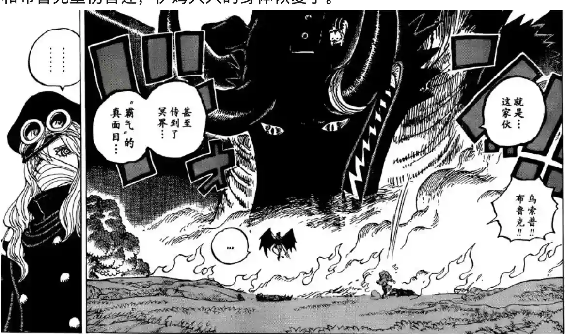 海贼王1177话高清版：伊姆大人秒杀乌索普，路飞和洛基王子来复仇