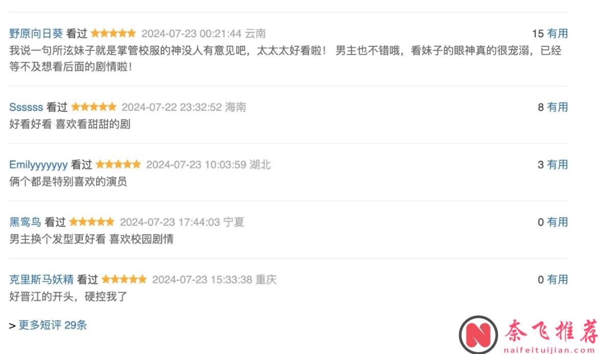 韩国又新出一部浪漫爱情剧《是偶然吗?》，满屏五星好评！