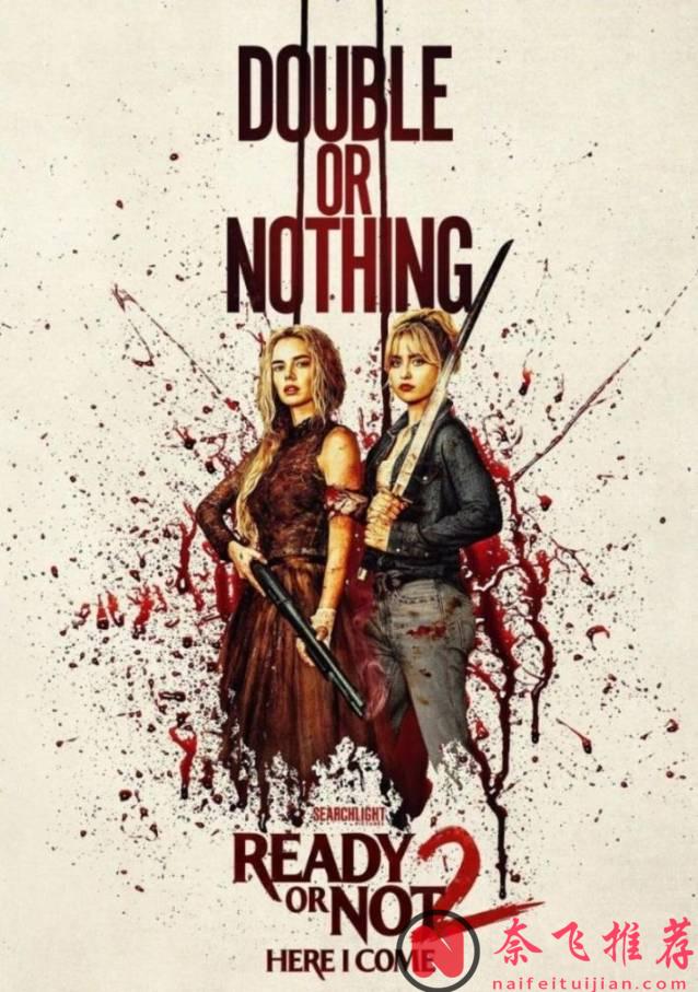 时隔7年，这部R级爆款血浆爽片《准备好了没2：我来了/爆血新婚夜2/弑婚游戏2》，终于要来了！