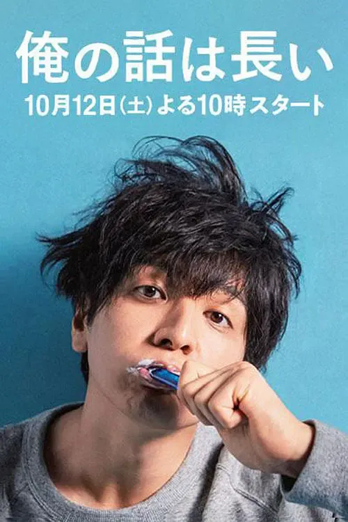 这部家里蹲的日剧《我的事说来话长》，竟然拿下9.1分？！