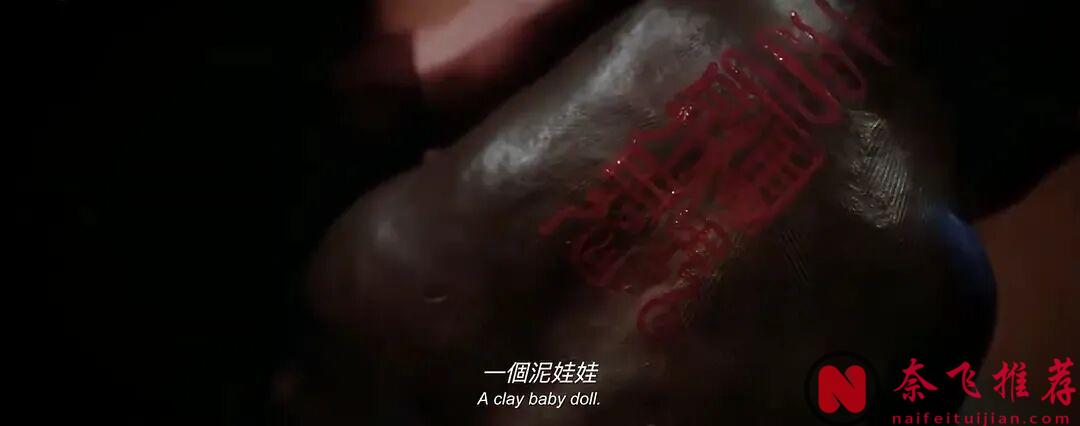 口碑炸裂，生猛刺激，《咒》之后最惊喜的民宿恐怖片《泥娃娃》！