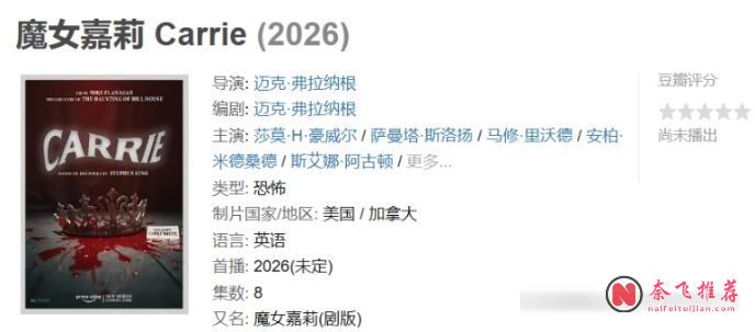 最生猛經典恐怖片前傳《招魂：初次聖餐》來了，依舊溫子仁監製