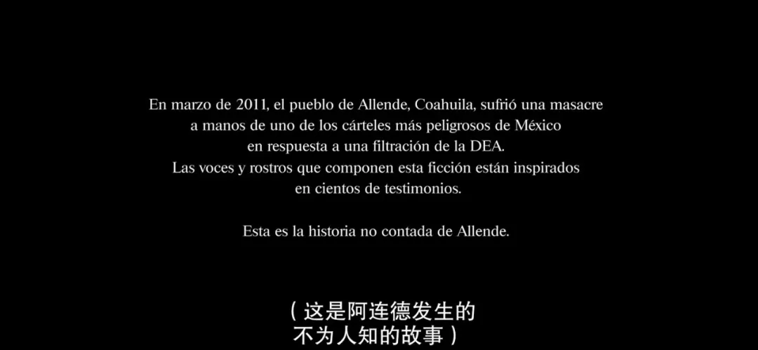 警察的一次误判，导致整个小镇遭屠杀。墨西哥剧《我们就是如此》绝对是一部被低估的佳作！